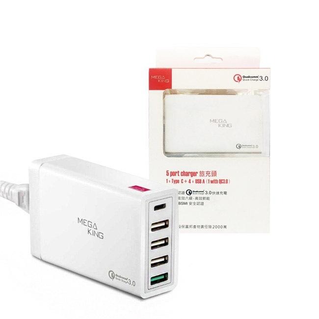 【售完為止】MEGA KING 5 port 五孔快速充電器/QC3.0快充/TypeC旅充~優惠二選一-細節圖2
