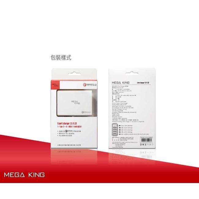 【售完為止】MEGA KING 5 port 五孔快速充電器/QC3.0快充/TypeC旅充~優惠二選一-細節圖5