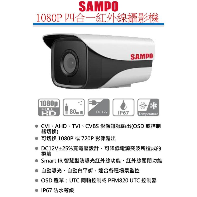 《公司貨含稅》SAMPO 聲寶 VK-TW2100FWMN 1080P長距離紅外線槍型攝影機-細節圖3