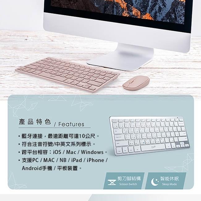 《公司貨含稅》E-books Z7 薄型藍牙無線鍵盤滑鼠組【售完為止】-細節圖3