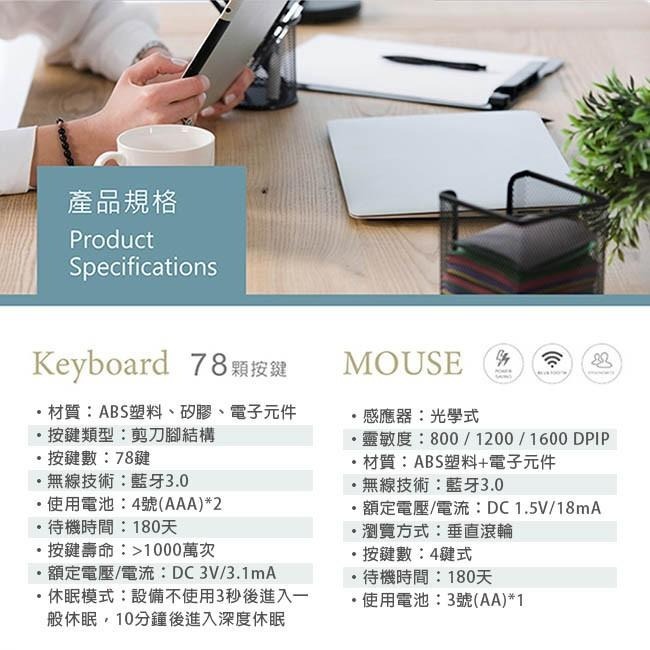 《公司貨含稅》E-books Z7 薄型藍牙無線鍵盤滑鼠組【售完為止】-細節圖6