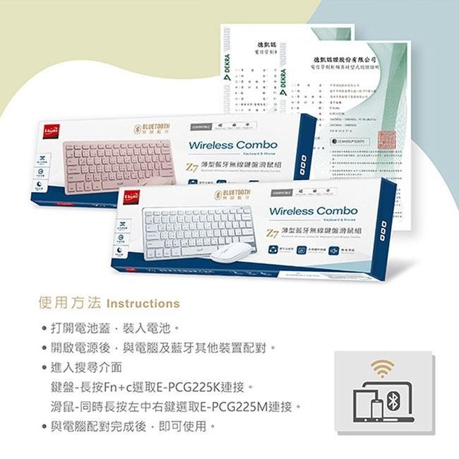 《公司貨含稅》E-books Z7 薄型藍牙無線鍵盤滑鼠組【售完為止】-細節圖7
