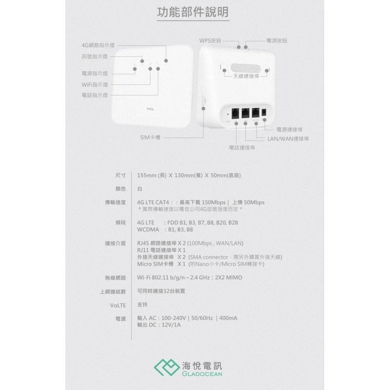 《公司貨含稅》TCL HH42 (4G-LTE/WiFi)無線分享路由器/行動/寬頻二合一路由器/可接話機~登錄延長保固-細節圖8