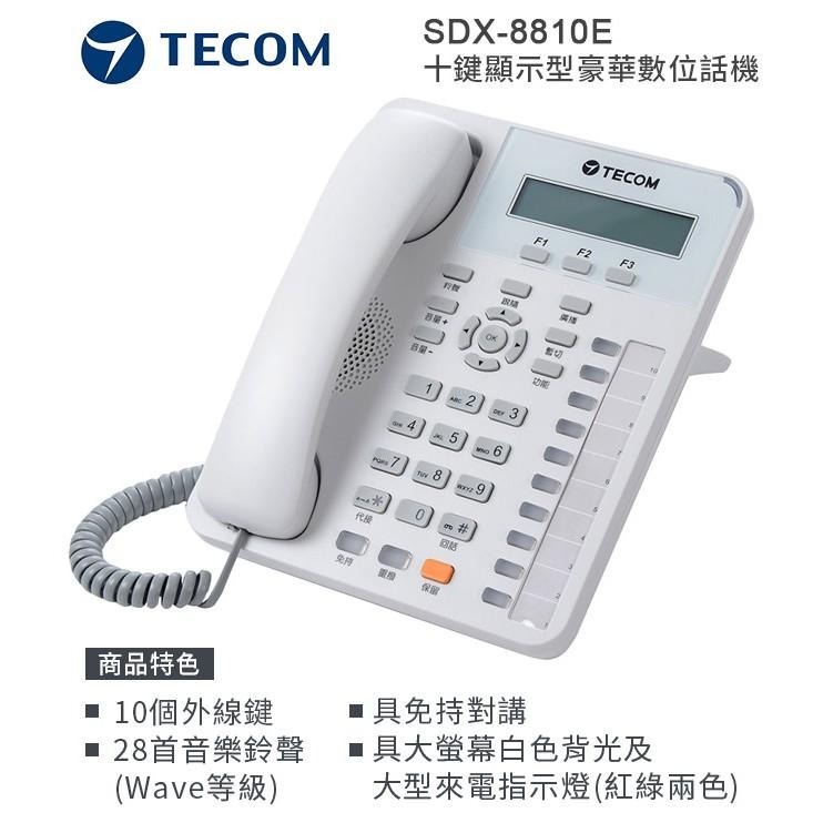 《公司貨含稅》【TECOM 東訊】SDX-8810E 十鍵顯示型豪華數位話機-細節圖3