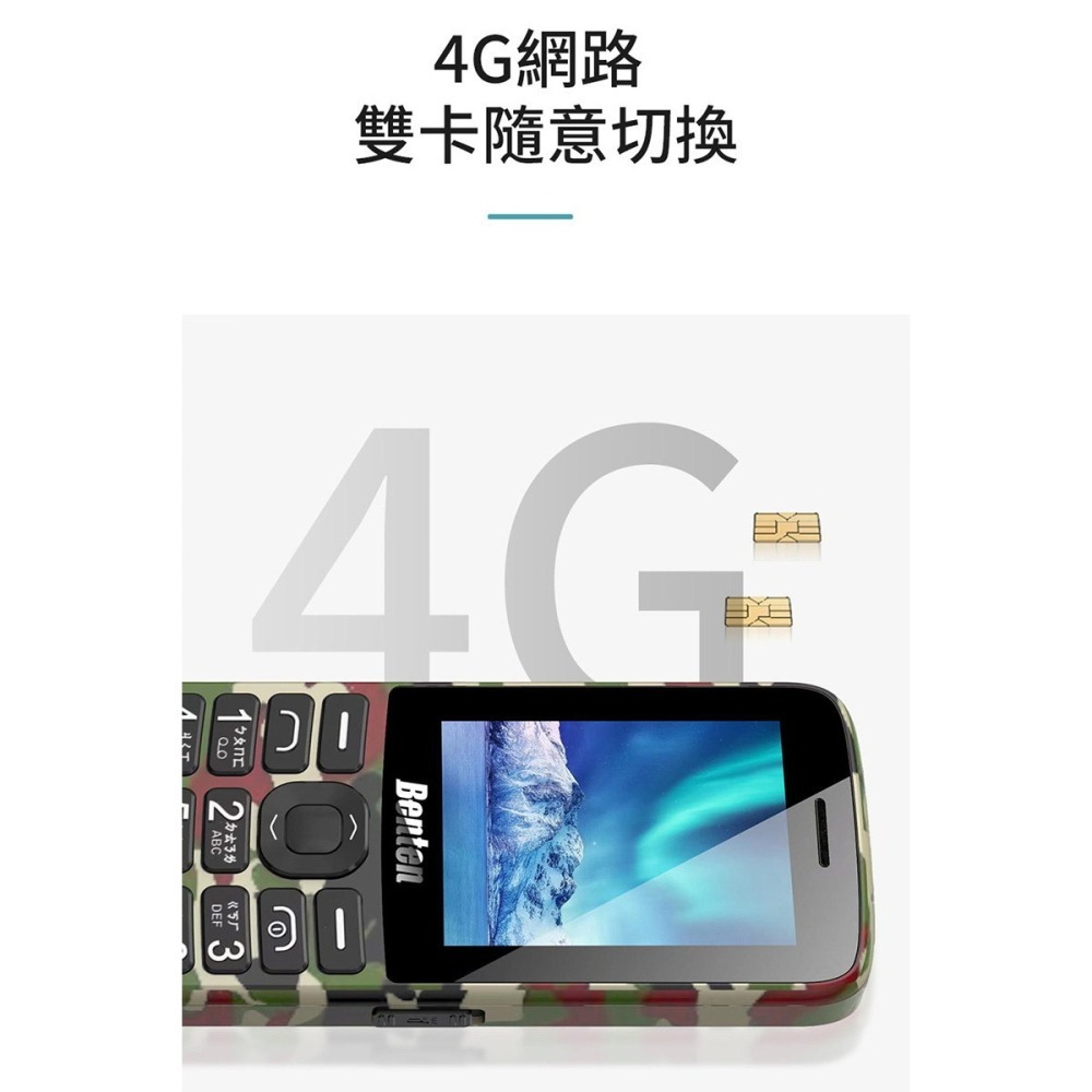 《公司貨含稅》Benten F30 4G 資安機老人機/適用科技園區及軍人/軍風迷彩潮流-細節圖3