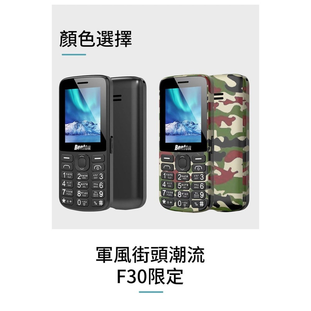 《公司貨含稅》Benten F30 4G 資安機老人機/適用科技園區及軍人/軍風迷彩潮流-細節圖4