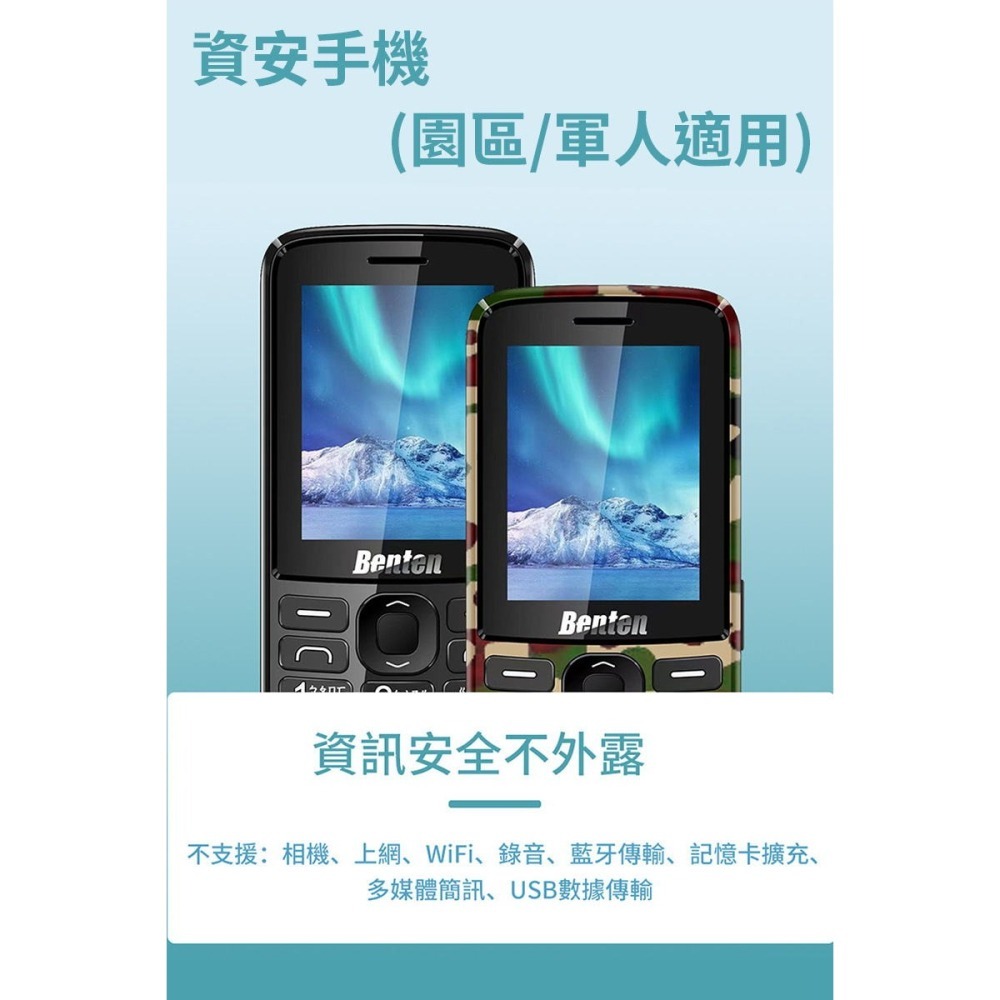 《公司貨含稅》Benten F30 4G 資安機老人機/適用科技園區及軍人/軍風迷彩潮流-細節圖8