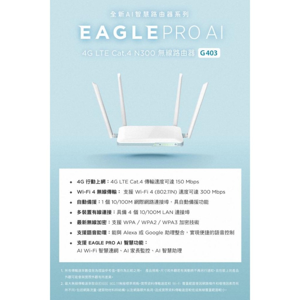 《公司貨含稅》D-Link G403 4G LTE Cat.4 N300無線路由器(MIT台灣製造)-細節圖9