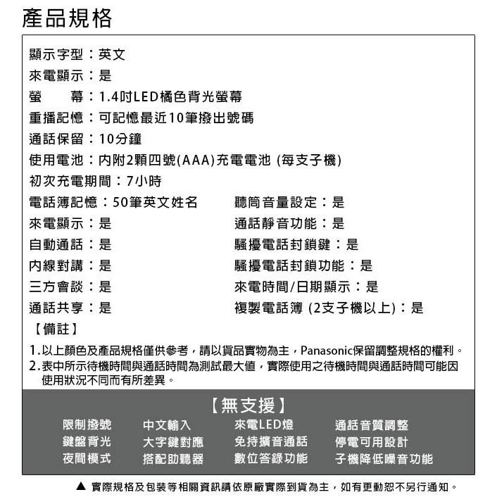 《公司貨含稅》國際牌Panasonic KX-TGB312TW  （KX-TGB312）DECT雙子機數位無線電話-細節圖9