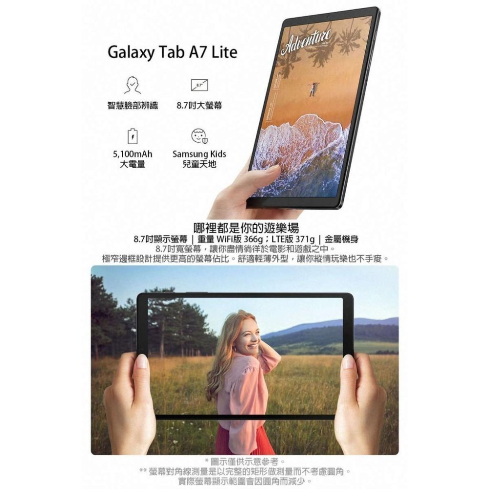 《含稅公司貨》SAMSUNG Galaxy Tab A7 Lite T225 (3G+32G) 8.7吋平板-細節圖3