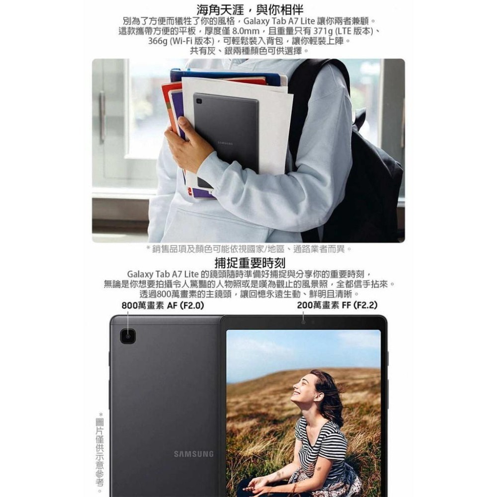 《含稅公司貨》SAMSUNG Galaxy Tab A7 Lite T225 (3G+32G) 8.7吋平板-細節圖4