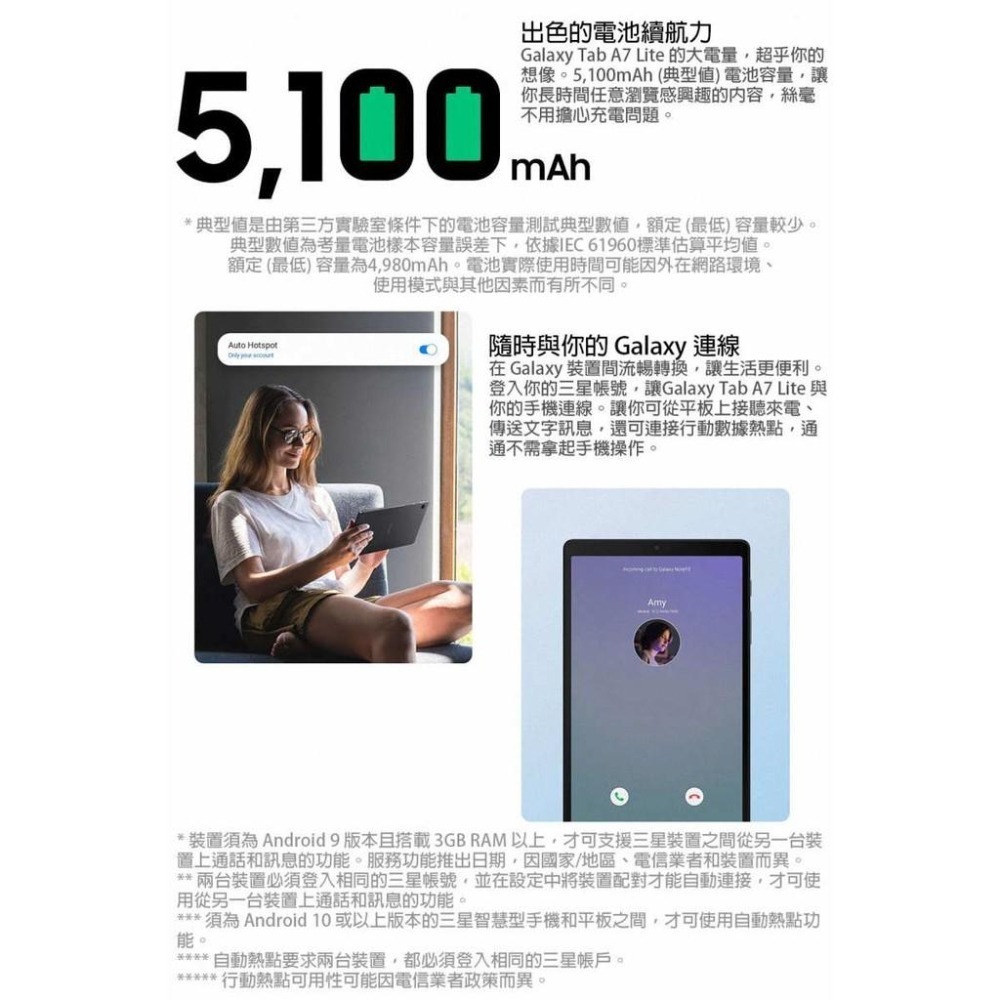 《含稅公司貨》SAMSUNG Galaxy Tab A7 Lite T225 (3G+32G) 8.7吋平板-細節圖6