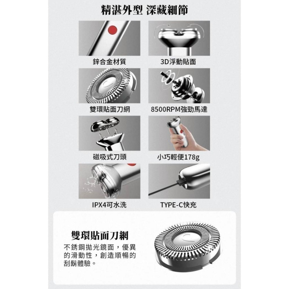 《公司貨含稅》G-PLUS/GPLUS GP-RE001 USB電動刮鬍刀-細節圖4