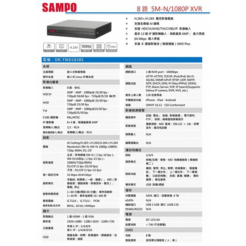 《公司貨含稅》SAMPO 聲寶 DR-TWD1838S 8路監控主機-細節圖3