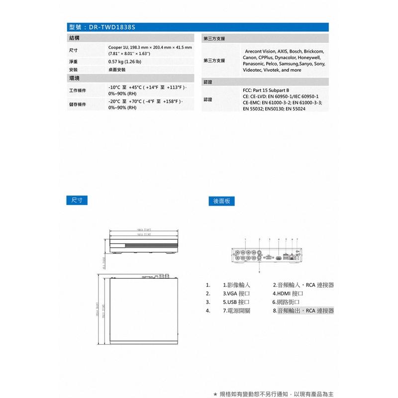 《公司貨含稅》SAMPO 聲寶 DR-TWD1838S 8路監控主機-細節圖4