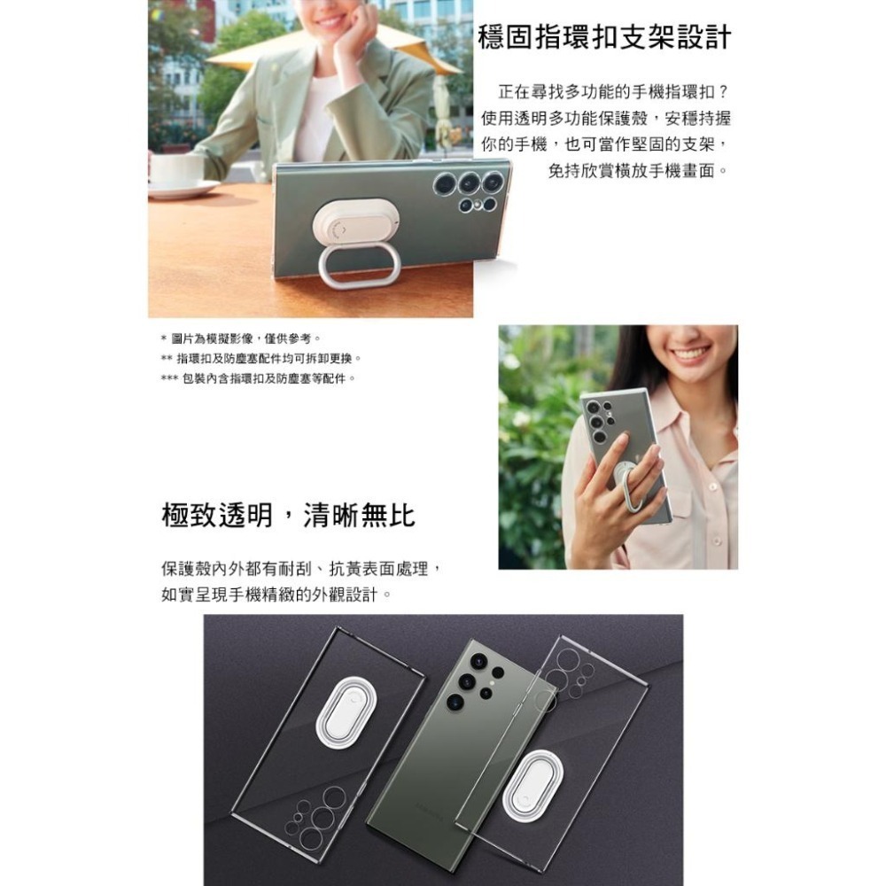 《公司貨含稅》SAMSUNG Galaxy S23 Ultra 原廠透明多功能保護殼(指環扣+支架)(EF-XS918)-細節圖3