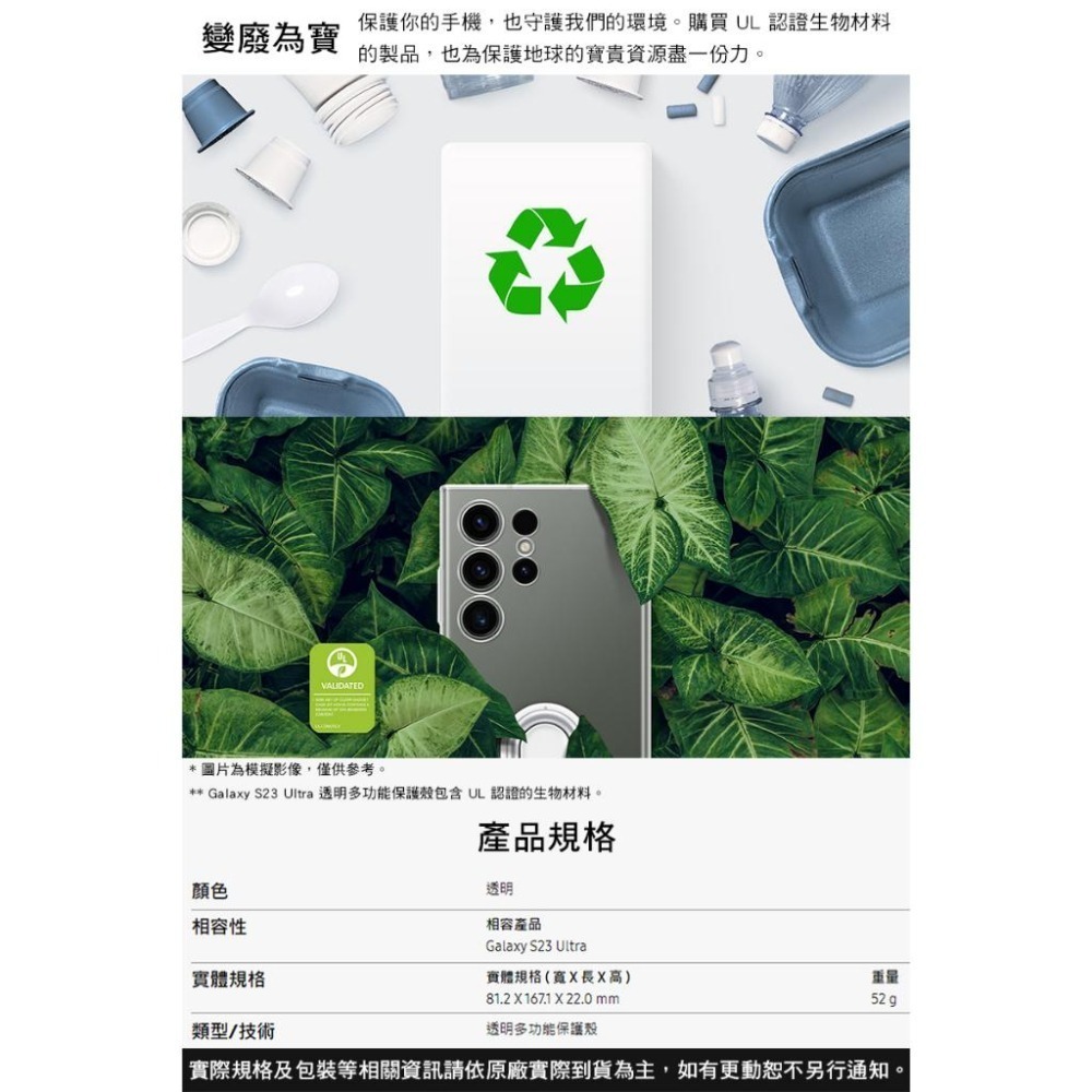 《公司貨含稅》SAMSUNG Galaxy S23 Ultra 原廠透明多功能保護殼(指環扣+支架)(EF-XS918)-細節圖5
