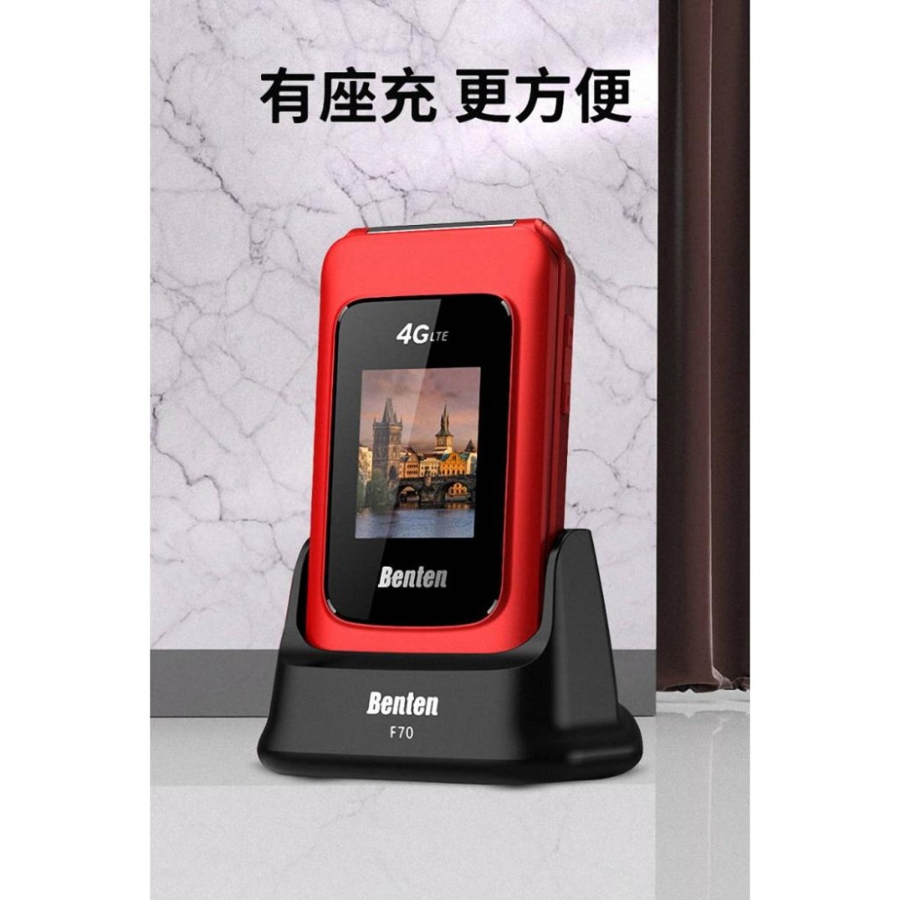 《公司貨含稅》Benten F70 新版雙螢幕4G折疊手機(內含直立充電座)~送三星吸塵器-細節圖5