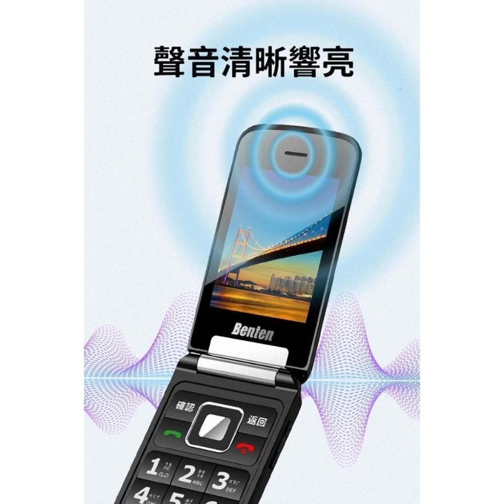 《公司貨含稅》Benten F70 新版雙螢幕4G折疊手機(內含直立充電座)-細節圖3