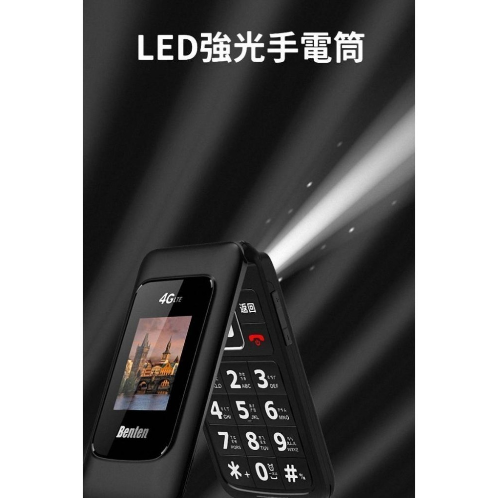 《公司貨含稅》Benten F70 新版雙螢幕4G折疊手機(內含直立充電座)-細節圖4