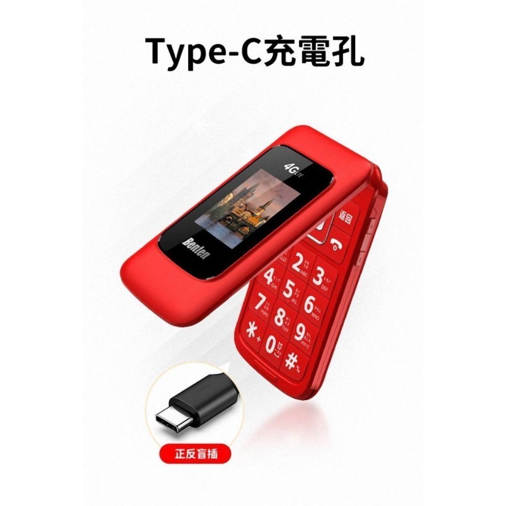 《公司貨含稅》Benten F70 新版雙螢幕4G折疊手機(內含直立充電座)-細節圖7