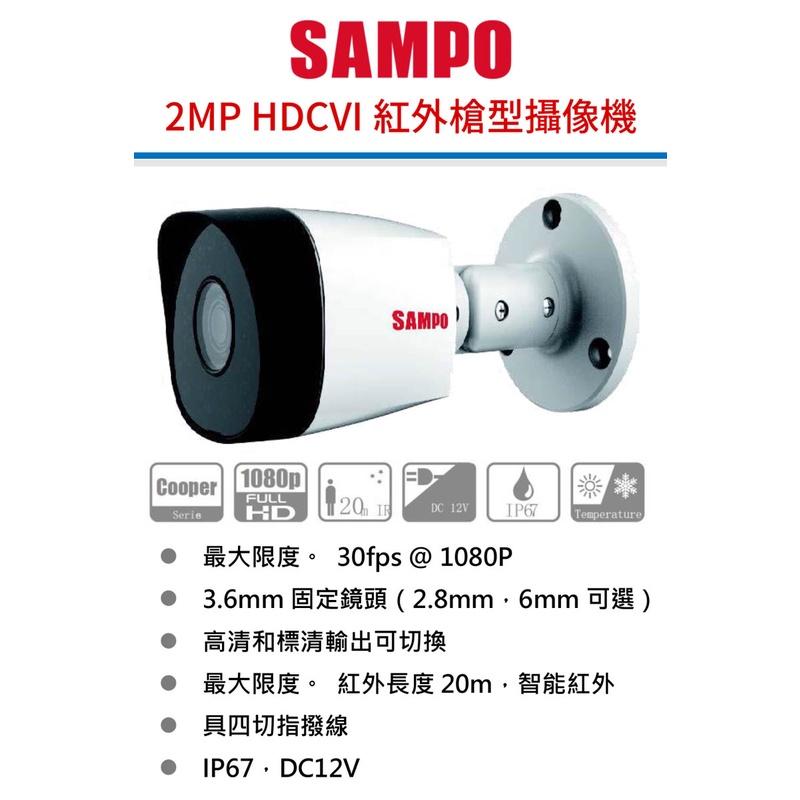 《公司貨含稅》SAMPO 聲寶 VK-TW0221ZSN 1080P小型紅外線槍型攝影機-細節圖3