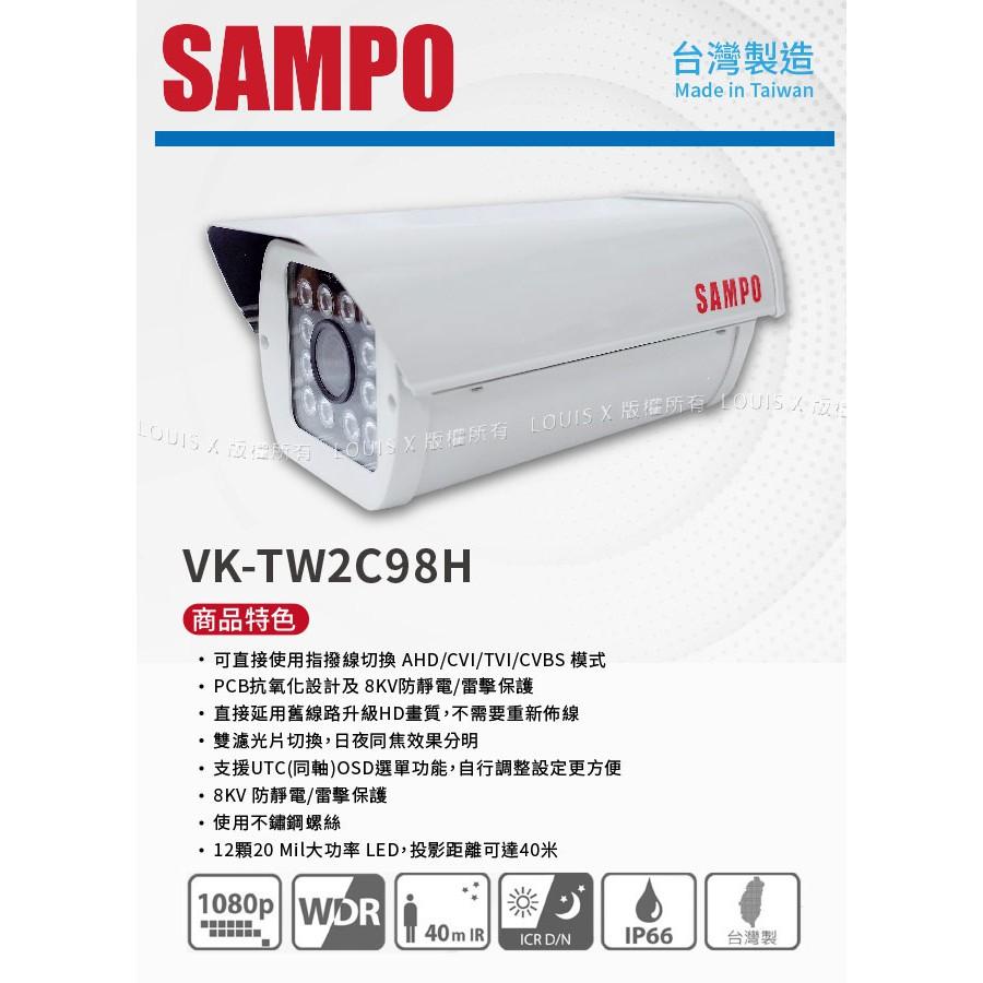 【公司貨含稅】SAMPO聲寶 VK-TW2C98H 1080P SONY IR防護罩攝影機~台灣製造-細節圖3