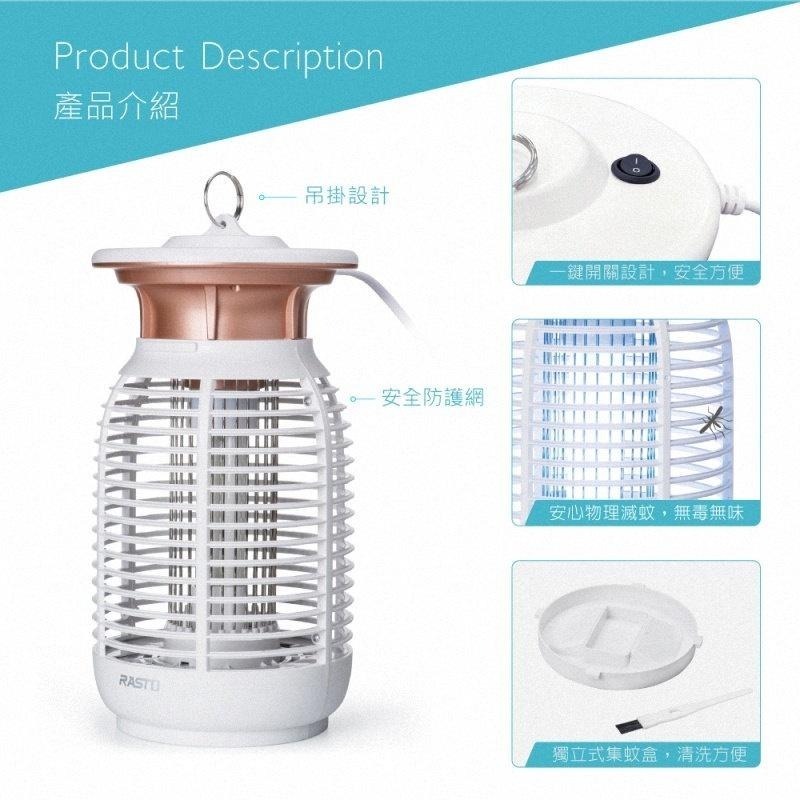 《公司貨含稅》RASTO AZ5 強效15W電擊式捕蚊燈【售完為止】-細節圖7