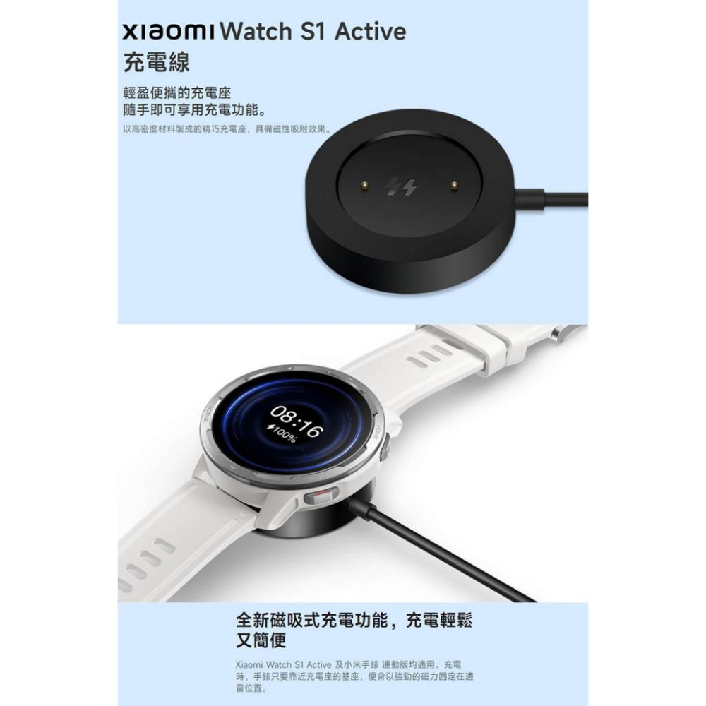 《公司貨含稅》小米Xiaomi Watch S1 Active 充電線(磁吸式充電座)-細節圖3