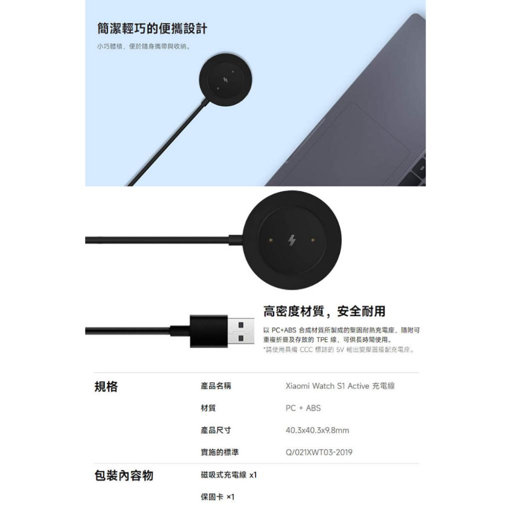 《公司貨含稅》小米Xiaomi Watch S1 Active 充電線(磁吸式充電座)-細節圖4