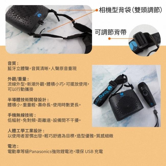 【公司貨含稅免運贈收納包】YoungTone 養聲堂二代 YS-150+YS250 頸掛數位無線麥克風+擴音音箱組-細節圖8