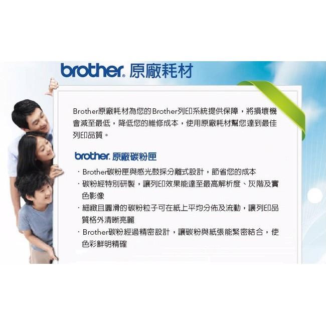 【公司貨盒裝含稅】Brother TN-2380 原廠高容量黑色碳粉匣-細節圖3