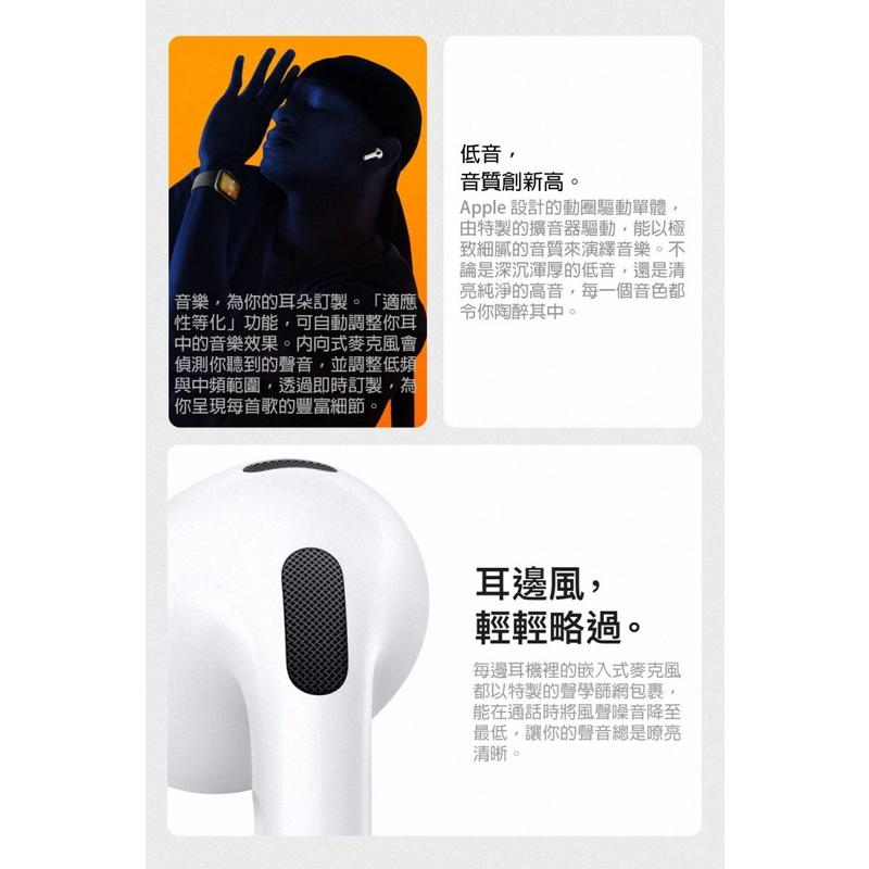 《公司貨含稅》Apple AirPods 三代搭配耳機+充電盒 (Magsafe+無線充電)-細節圖4