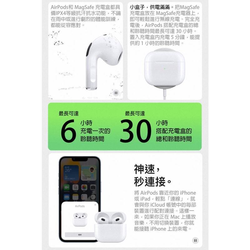 《公司貨含稅》Apple AirPods 三代搭配耳機+充電盒 (Magsafe+無線充電)-細節圖6