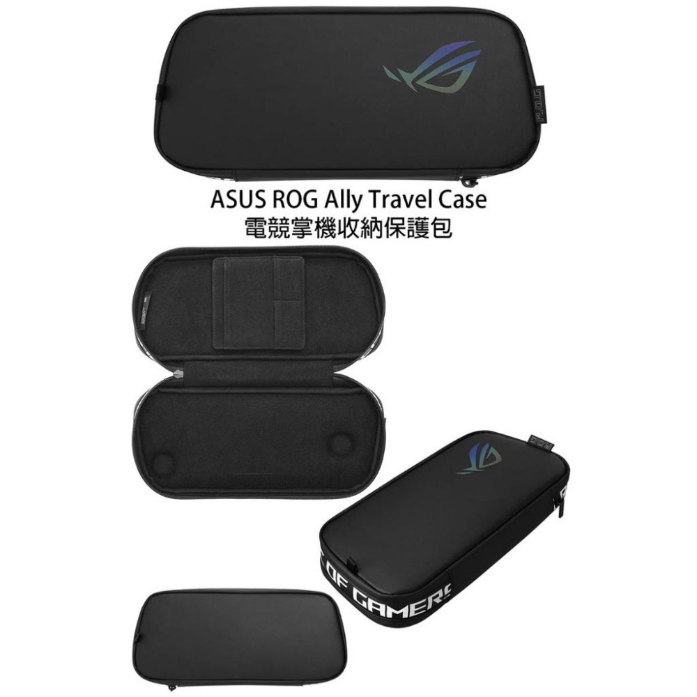 《公司貨含稅》ASUS ROG Ally Travel Case 電競掌機收納保護包-細節圖3