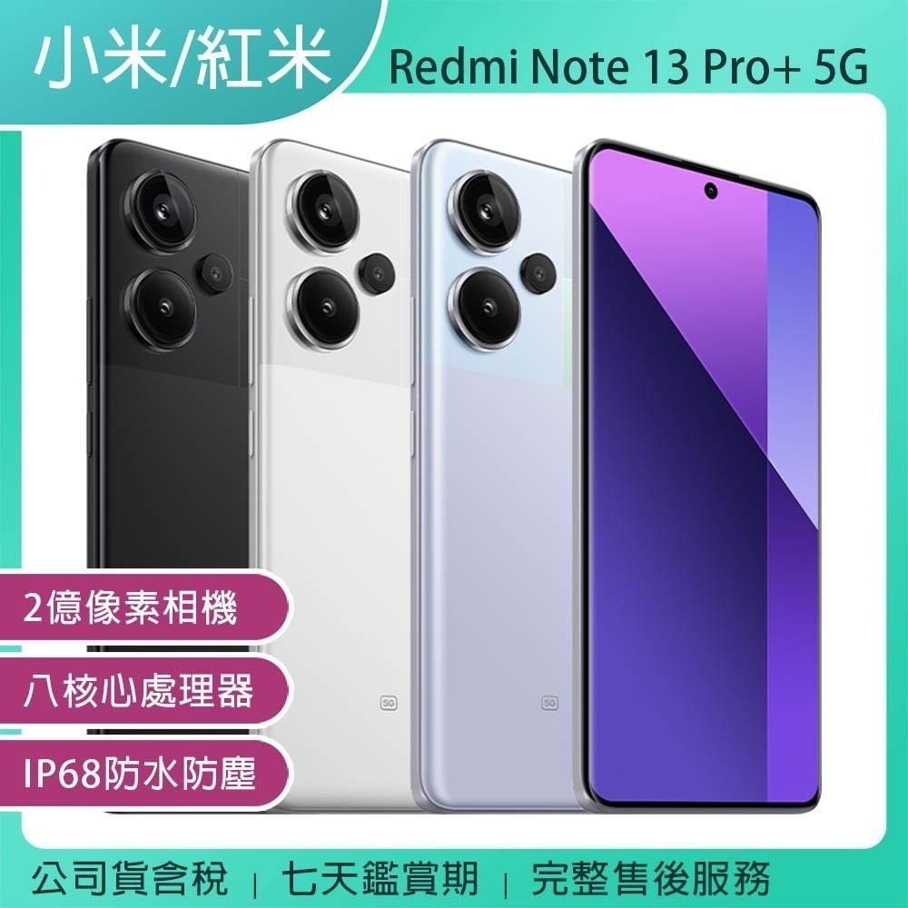 新品未開封 Redmi Note 13 Pro+ 5G ブラック 256GB スマートフォン