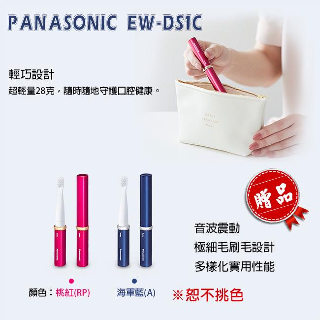 Panasonic EW-DS1C 電池式音波電動牙刷 (WEW0968-W)專用刷頭-細節圖4