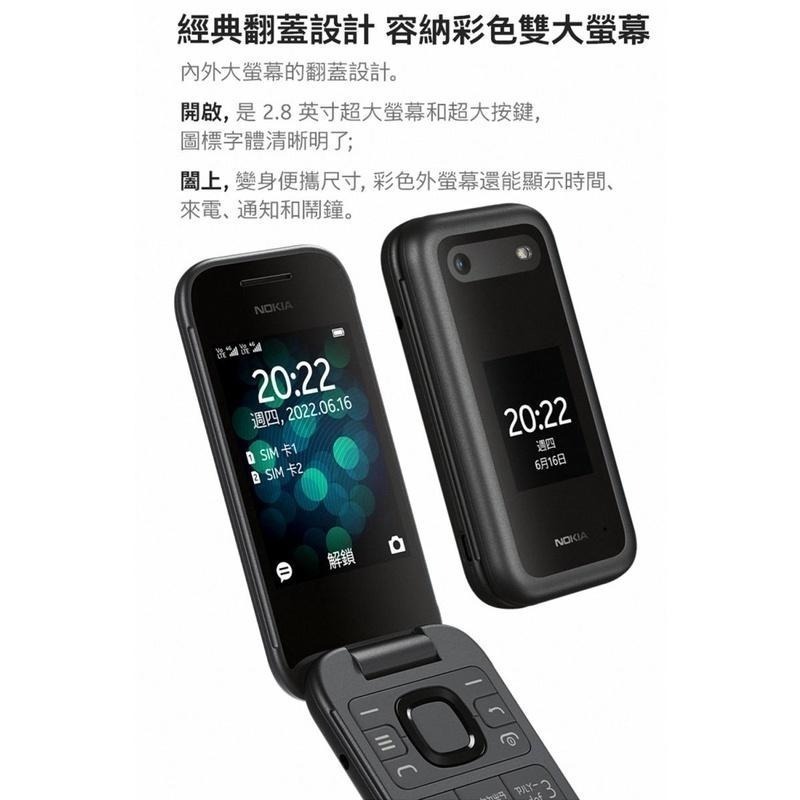 《公司貨含稅》Nokia 2660 Flip 堅固耐用復刻全新手機-細節圖5