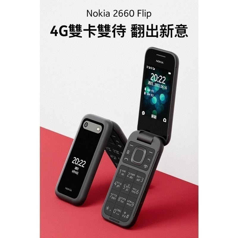 《公司貨含稅》Nokia 2660 Flip 堅固耐用復刻全新手機-細節圖8