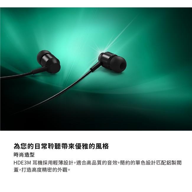 Panasonic國際牌 RP-HDE3M 高解析度入耳式耳機【售完為止】-細節圖7