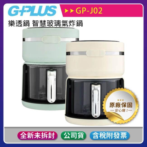 《公司貨含稅》GPLUS GP-J02 智慧玻璃氣炸鍋(樂透鍋)~送小陀螺藍牙喇叭