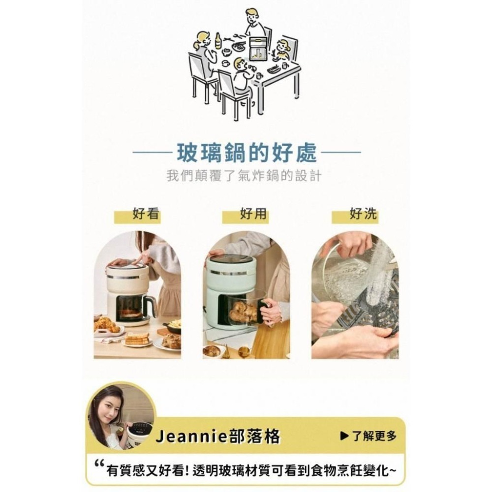 《公司貨含稅》G-PLUS/GPLUS GP-J02 智慧玻璃氣炸鍋(樂透鍋)-細節圖3