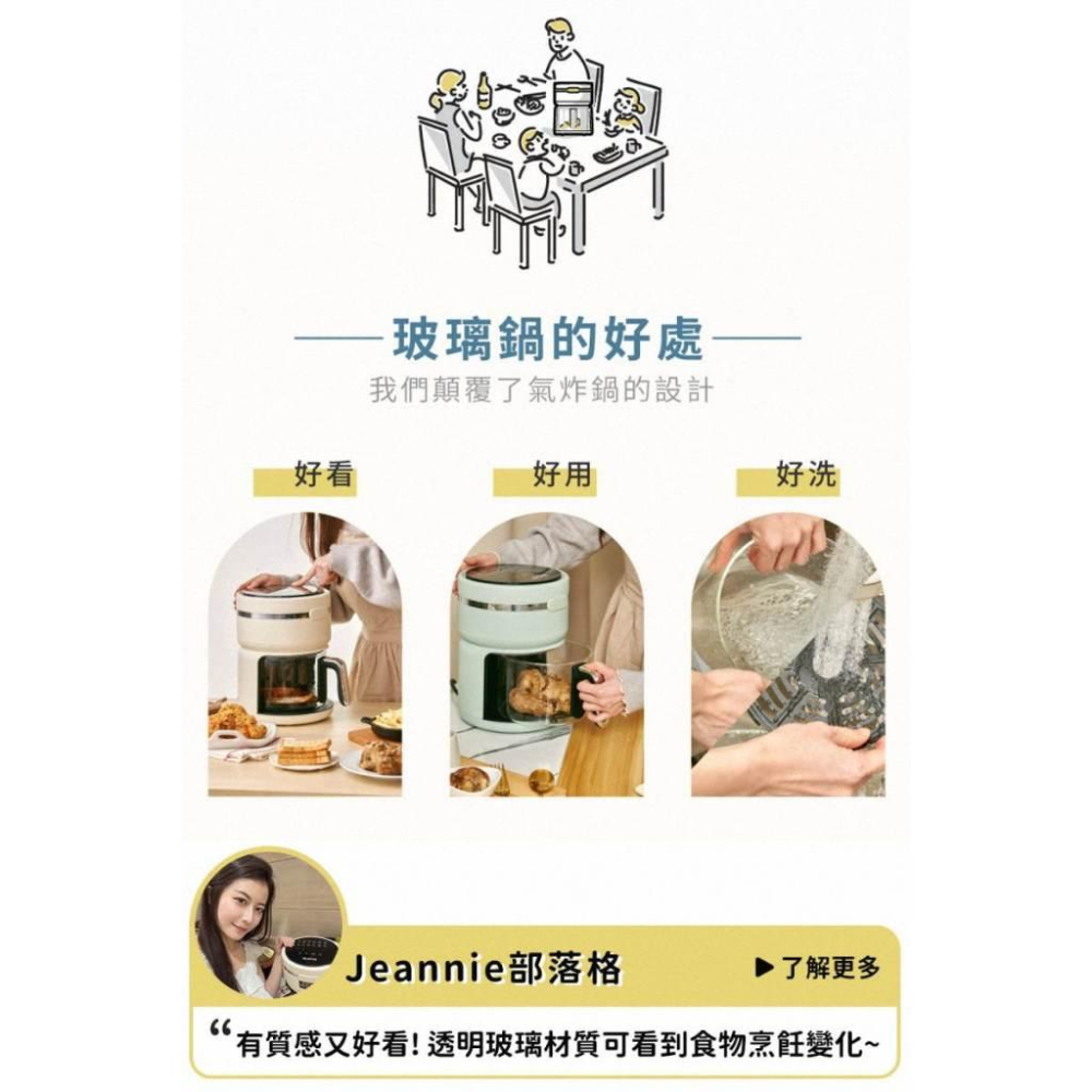 《公司貨含稅》GPLUS GP-J02 智慧玻璃氣炸鍋(樂透鍋)~送小陀螺藍牙喇叭-細節圖3