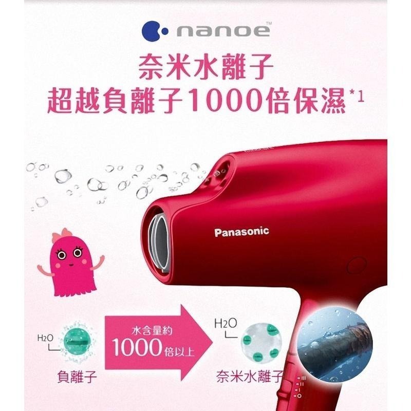 《贈氣墊順髮梳公司貨含稅》Panasonic 國際牌  奈米水離子吹風機 EH-NA9L-細節圖4