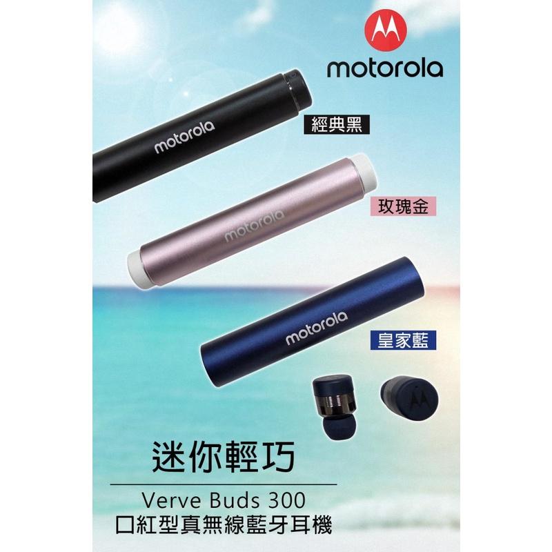 《公司貨含稅》Motorola Verve Buds 300 口紅型真無線藍牙耳機-細節圖3