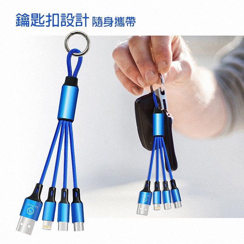 《公司貨含稅》GLITTER GT-2255 鑰匙扣三合一充電線-細節圖3