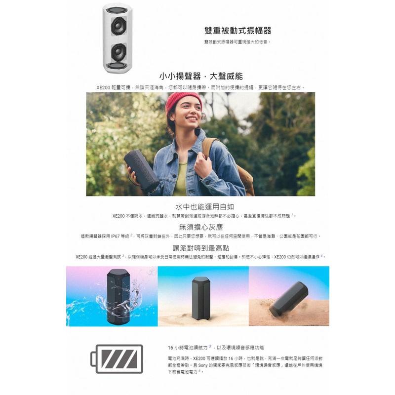 《公司貨含稅》SONY SRS-XE200 可攜式防水無線藍芽喇叭-細節圖3