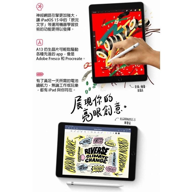 《公司貨含稅》Apple iPad 9 10.2吋2021第九代平板電腦【WiFi版 64G】-細節圖3