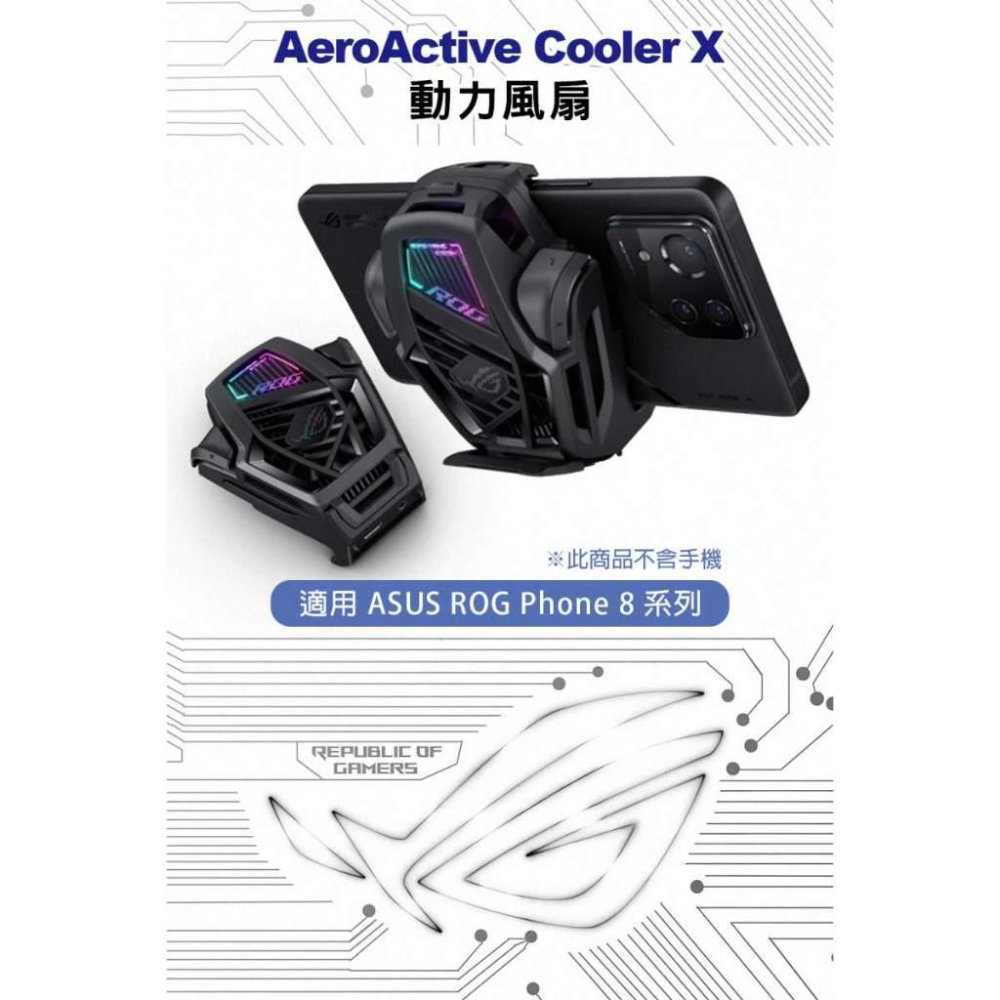 《公司貨含稅》ASUS ROG Phone 8 系列專用原廠動力風扇X (AeroActive Cooler X)-細節圖3