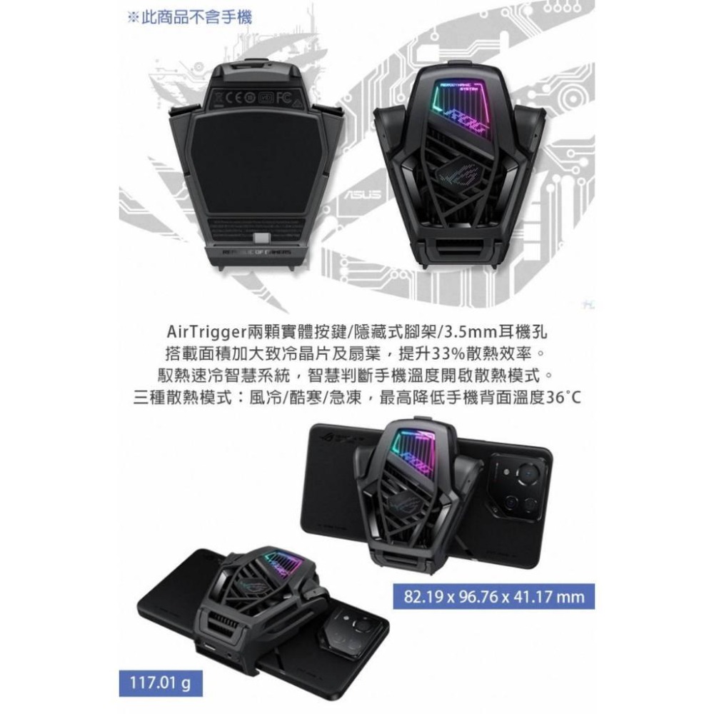 《公司貨含稅》ASUS ROG Phone 8/ROG 9 動力風扇X AeroActive Cooler X-細節圖4